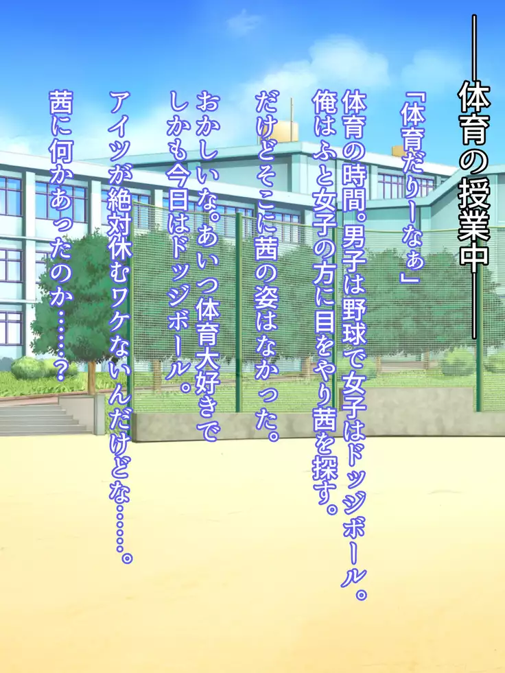 Hatsuiku no yoi osananajimi ga netora reru no wa sukidesu ka?