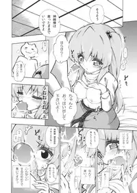 (Hokutosai) [Fuantei (Furari Touru)] Kore de Ninshin ★ Makai-shin (Touhou Project)