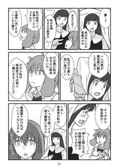 [goninbijin] Isekai no Sangatsu Usagi to Shigatu Baka