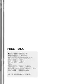 (C81) [REI's ROOM (REI)] Boku no Yozora ga Konna ni Kawaii Wake ga Nai | There's No Way My Yozora Is This Cute (Boku wa Tomodachi ga Sukunai) [English] {Kamikakushi Translations}