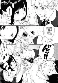 [Key] Houkago Vanilla