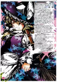 (Reitaisai 6) [Burning Soul (Sakayaki)] Touhou log (Touhou Project)