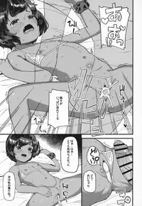 Mada Osotte Kurenain desu ka?