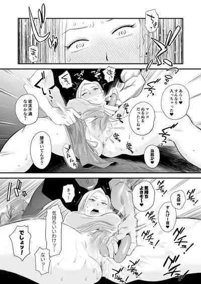 Tsuma ni mozaiku 〜 aisuru tsuma no NTR dōga ni mozaiku shori sa se rareru ore 〜