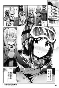 [Takemasa Takeshi] Taihai Euphoria | 頹廢的淫猥狂喜 [Chinese]