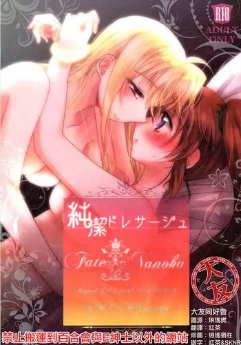 ホムラと汚いおじさん 寝取らせ托卵交尾