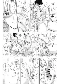 COMIC Momohime 2009-04 Vol. 102