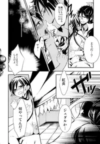 (C81) [@SIMAPAN (Rikoko)] EROTICA (Magi: The Labyrinth of Magic)