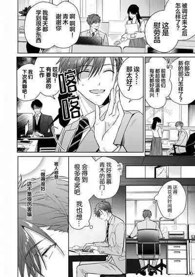 Motto Kawaiku Natteii|更加可爱也无妨 1~3
