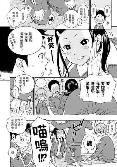 [Key] Houkago Vanilla - Vanilla girls of After school | 放學後的香草女孩 [Chinese] [Digital]