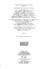 (C76) [Abradeli Kami (Bobobo)] Abura Shoukami Tsukane No.05 140000000 (One Piece) [Chinese] [不咕鸟汉化组]