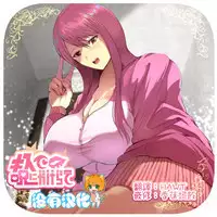 Kisude noroio kakerarete