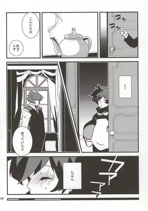 Watashi no Leo ga Konna ni Inran na Hazu ga Nai ・・・.