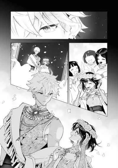 kichiku denka to betabeta no koibito o enjita kekka, dekiai ochi shimashita | 和无情的殿下扮演恩爱恋人，结果堕入了溺爱之中