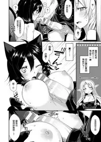 [Konshin] Laura to Kuro to Mahou no Kusuri (COMIC Unreal 2018-04 Vol. 72) [Chinese] [驭灵师个人汉化] [Digital]
