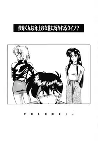 [Wanyanaguda] Toshiharu-kun wa Toshiue no Josei ni Sukareru Type?