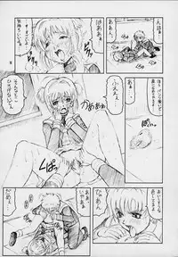 (C59) [J's Style (Jamming)] Cherry Pink (Cardcaptor Sakura)