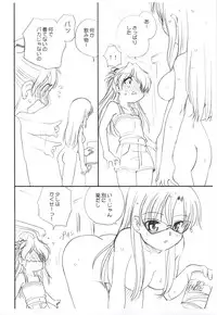 (C83) [Shishamo House (Araki Akira)] Kyou Saya Connection 2 + Copy Shi (Puella Magi Madoka Magica)