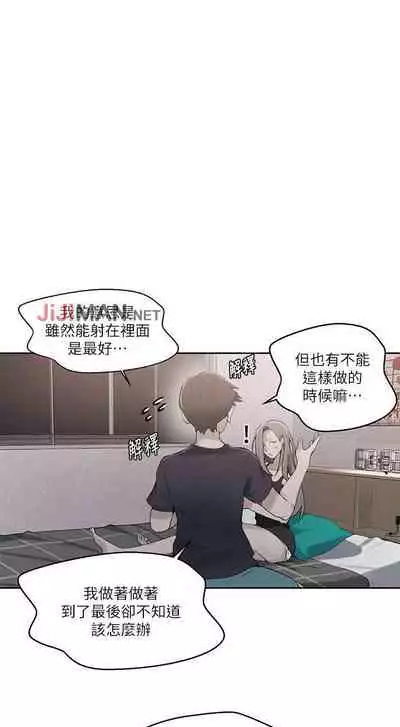 【周六连载】秘密教学(作者:美娜讚 & 鋼鐵王) 第1~61话