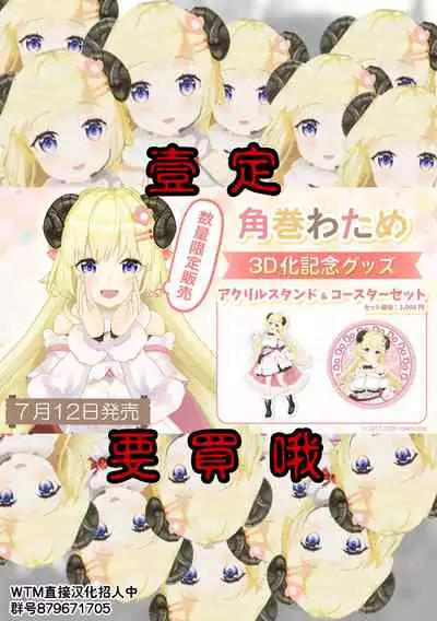 [Fukuroumori] Rinten no Waltz (2D Comic Magazine NTR Les Kanojo ga Kanojo o Netottara Vol. 2) [Chinese] [WTM直接汉化] [Digital]