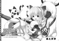 (Gataket144) [Imomuya Honpo - Singleton (Azuma Yuki)] Nekojou in My House (Monster Hunter X) [Chinese] [想抱雷妈汉化组]