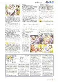 Canvas Sepia iro no Motif Visual Fanbook