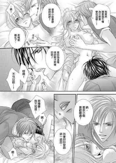 [Enoki Yatsuko] Hanayome Share ~Kedamono-tachi to Hitobanjuu...~ | 共享新娘～與野獸們整晚一起…～[Chinese]