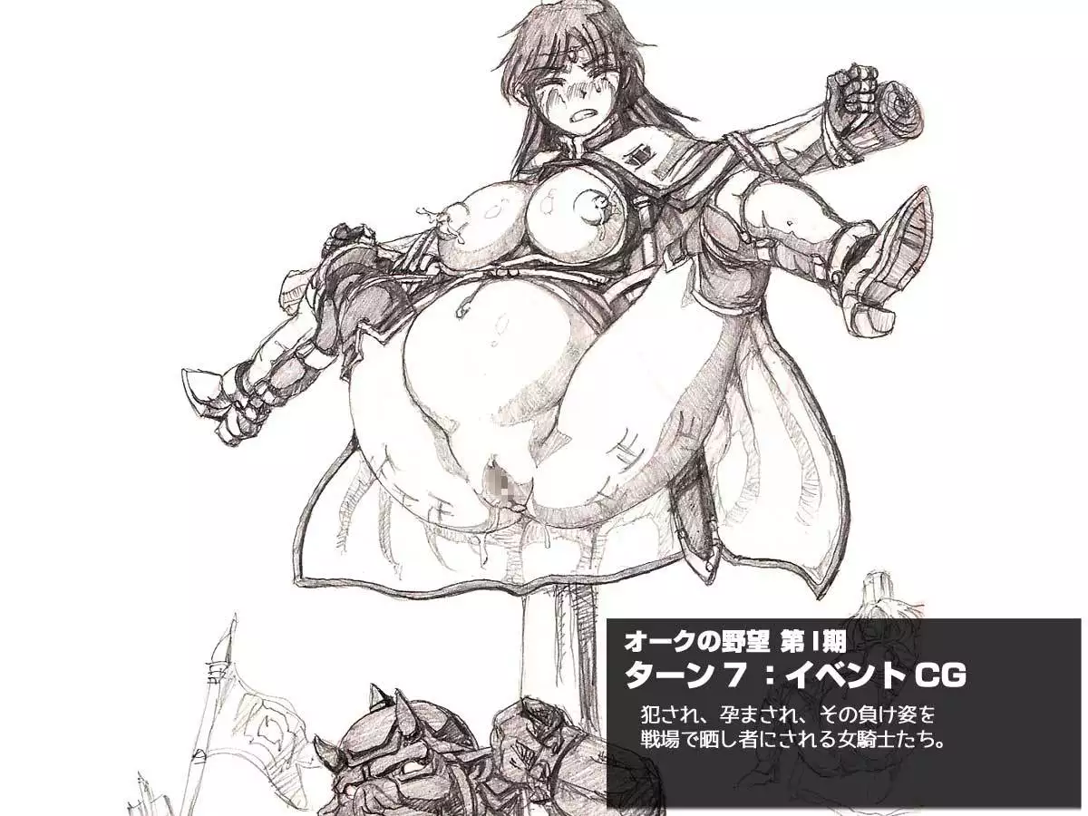 Orc no Yabou Dai I-bu Digest Ban