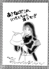 [Rupinasu Touzokudan & Cha Cha Cha Brothers] Shinu no wa Yatsura da (Gundam Wing)