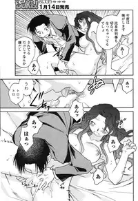 Gekkan Doki!! 2010-01