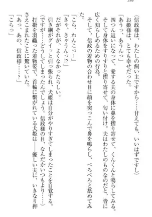 戦国犬姫!