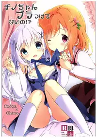 (COMIC1☆10) [Ame Usagi (Amedamacon)] Chino-chan Bra Tsukete Naino!? (Gochuumon wa Usagi desu ka?) [Chinese] [绅士仓库汉化]