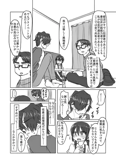 Satori Youjo to Lolicon to