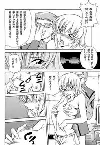 (SC20) [UNDER 77 (（ASA-）MitZ)] Shuju Shi! San! Kan! (Kidou Senshi Gundam SEED / Mobile Suit Gundam SEED)