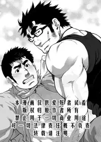 [Kasuga Kikaku (Terujirou)] Otouto no Inu Ma ni Nantoyara | 弟弟不在时就…… [Chinese] [黑夜汉化组] [Digital]