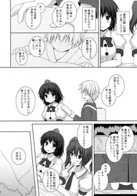 (C89) [I'm (Matsubayashi Nagana)] Koiiro Shinbun (Touhou Project)