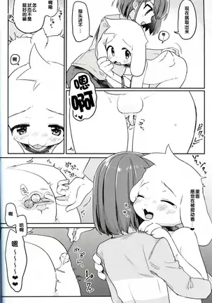 Monsutaa to Ningen-gokko