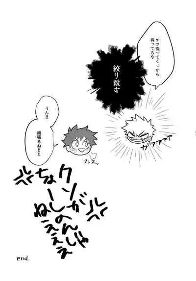 [Kanon (Tuna)] [tsuujouban] DeKatsu Shoya Anthology「Darling×Knockout!!」(Boku no Hero Academia)