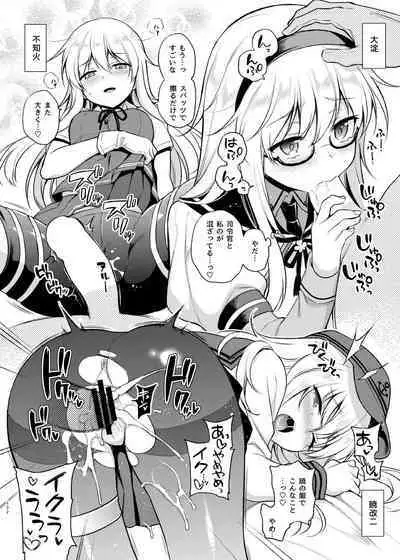 Sasachinn Dai Roku Soushuuhen