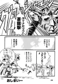 [Anthology] Comic V.G.-Max (Variable Geo)