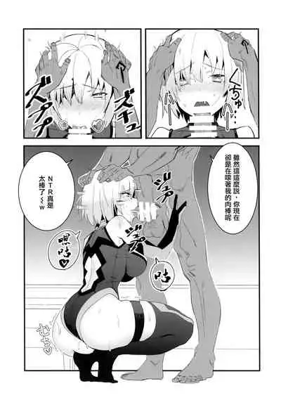(C96) [Maki Teikoku (Maki)] Sabamaki (Fate/Grand Order) [Chinese] [无毒汉化组]