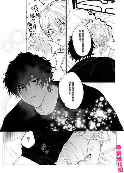 bake neko to mibōjin｜猫与未亡人