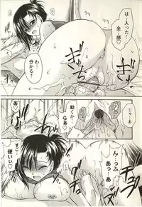 [Shinonome Ryu] Tabegoro Onee-san