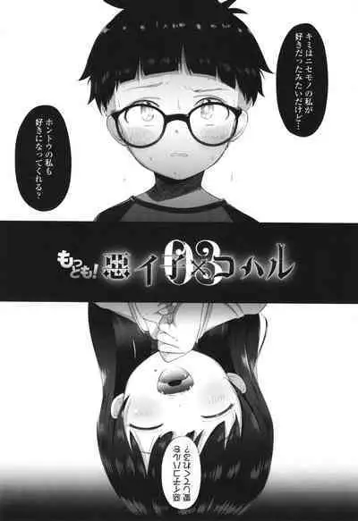 [Mayafufu -Kakko- Kashikoi] 5 No 2 to 3 no 2 no Koibana. 2-jikanme!! - Girl's talk in 5-2 and 3-2. 2nd period!!