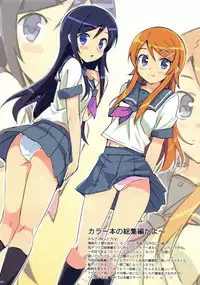 [Number2 (Takuji)] Ore no Imouto Fukumete Zenin Nakadashi Matomebon. COLOR Soushuuhen (Ore no Imouto ga Konna ni Kawaii Wake ga Nai, Dream C Club, Boku wa Tomodachi ga Sukunai)