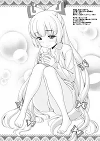 (Reitaisai 6) [Tiny Feather (Sin-Go)] -Yume- (Touhou Project)