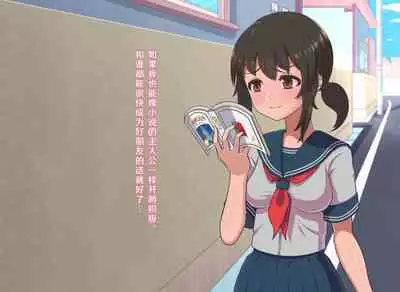 Fantasy Sekai ni Mayoikonda Jogakusei no Midara na Henbou