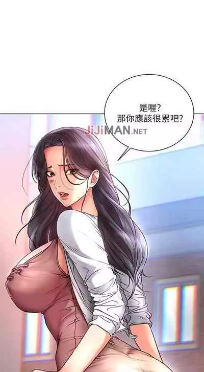 【周三连载】超市的漂亮姐姐(作者:北鼻&逃兵) 第1~42话