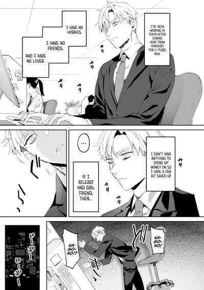 Tensei Shitara Ero Trap Dungeon no Inma ni Natteta kedo Akarui Isekai Seikatsu o Mezashite Chijou ni Demasu | My Personal Maid Natsume