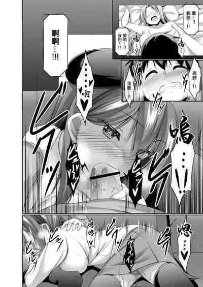 Onanie Daisuki na Watashi demo Renai Dekimasu ka? Ch. 2